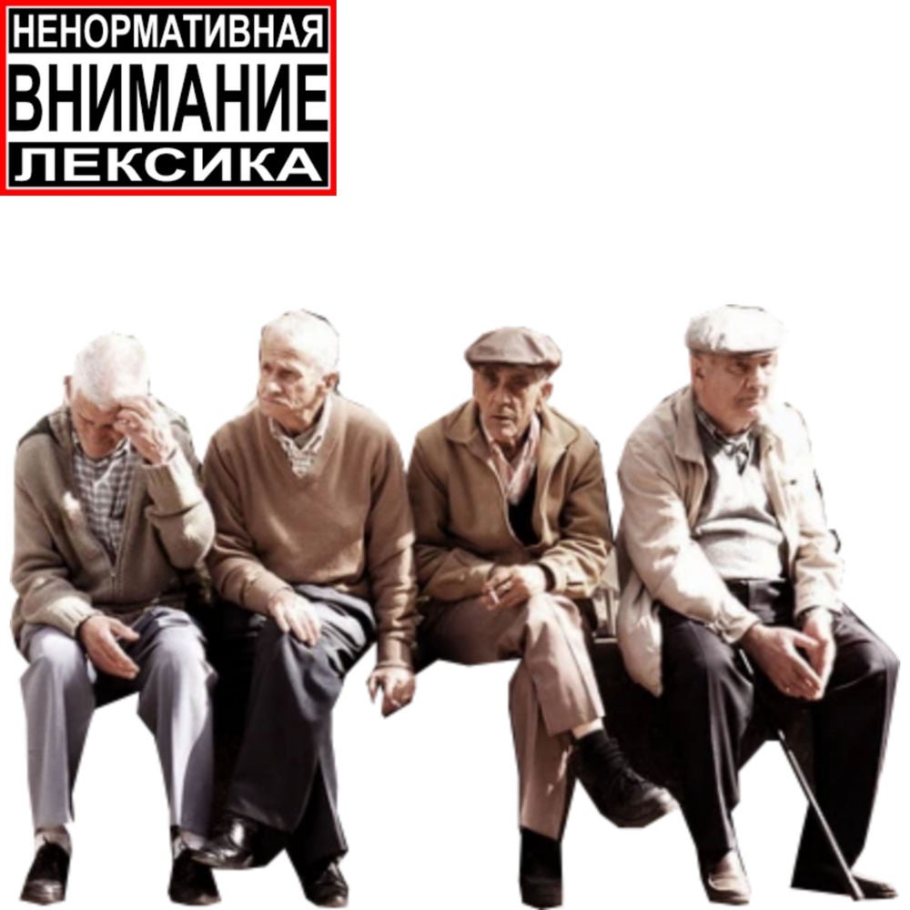 Здорова, братулёк