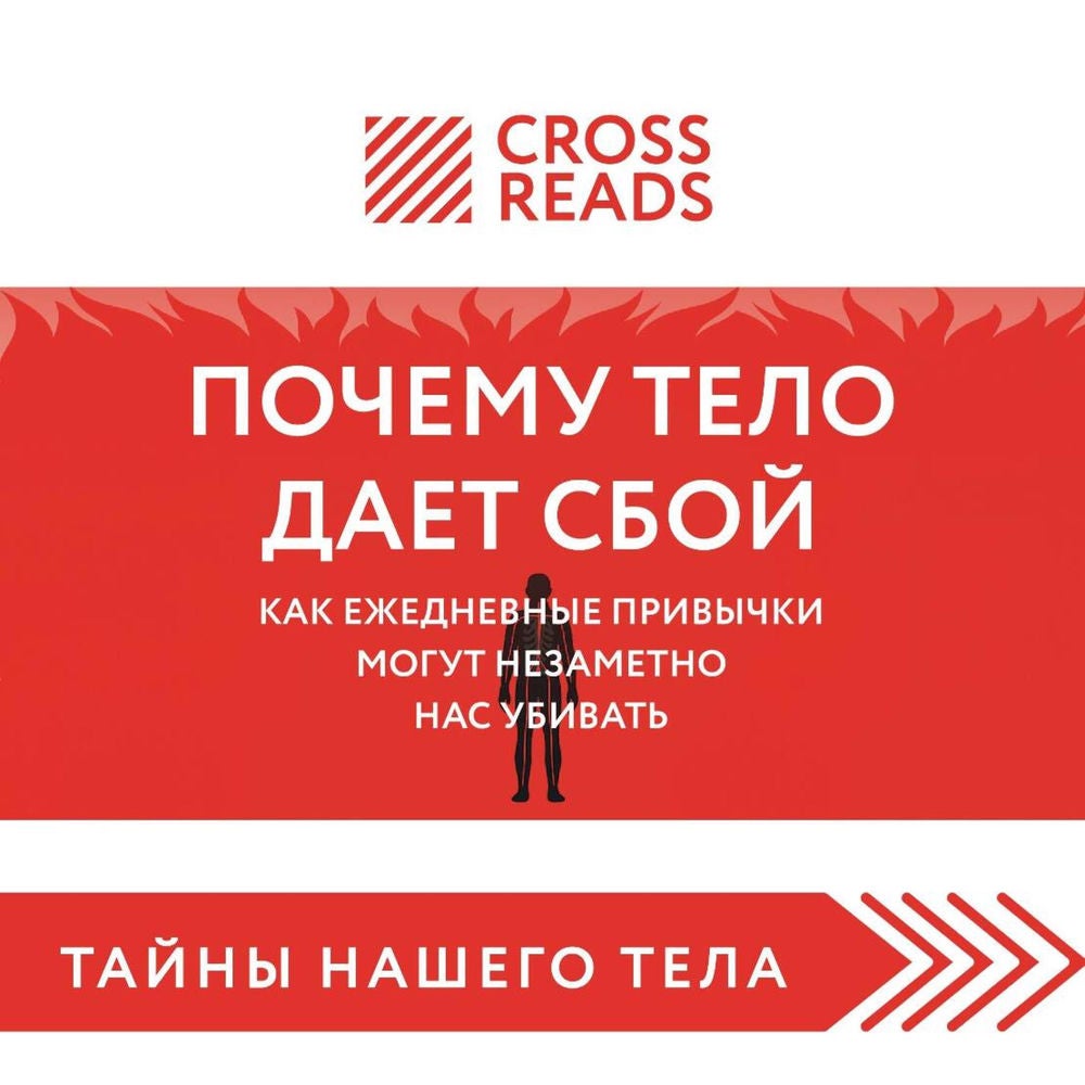 Саммари книги "Метод Помидора. Управление временем, вдохновением и концентрацией"