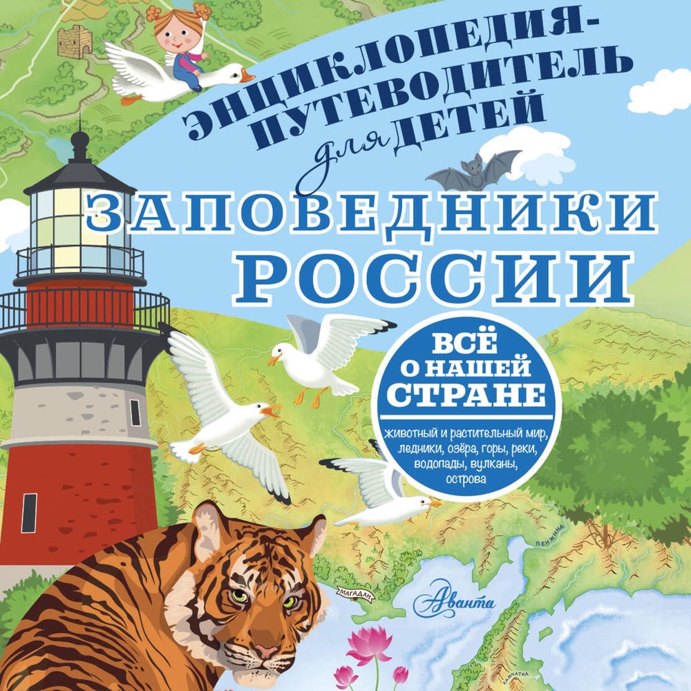 Заповедники России