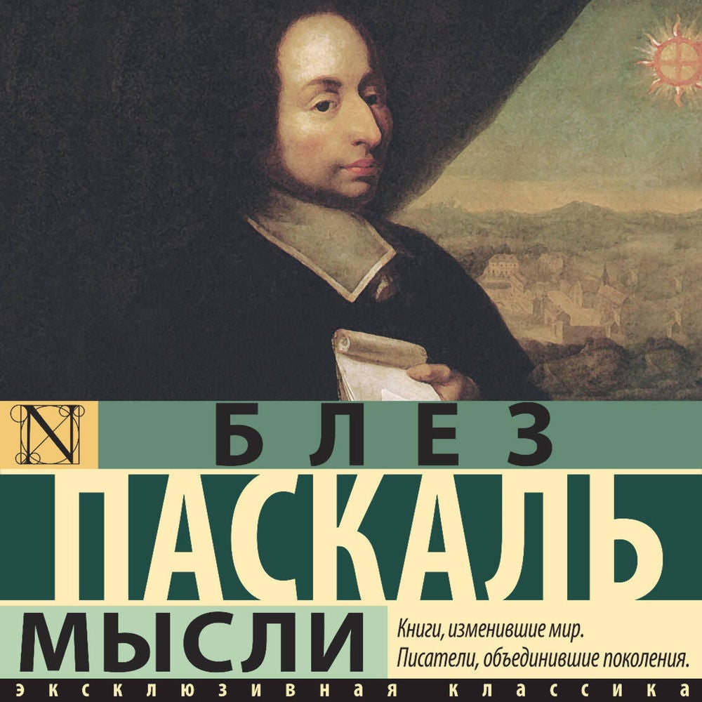 Мысли