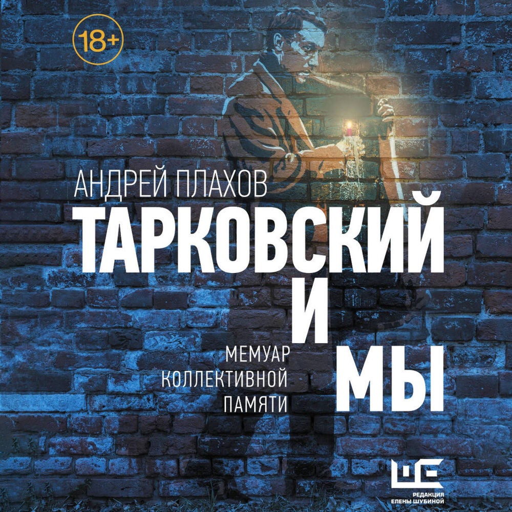 Тарковский и мы