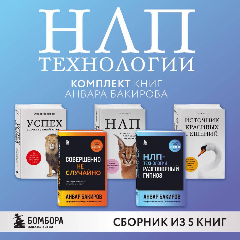 НЛП-технологии