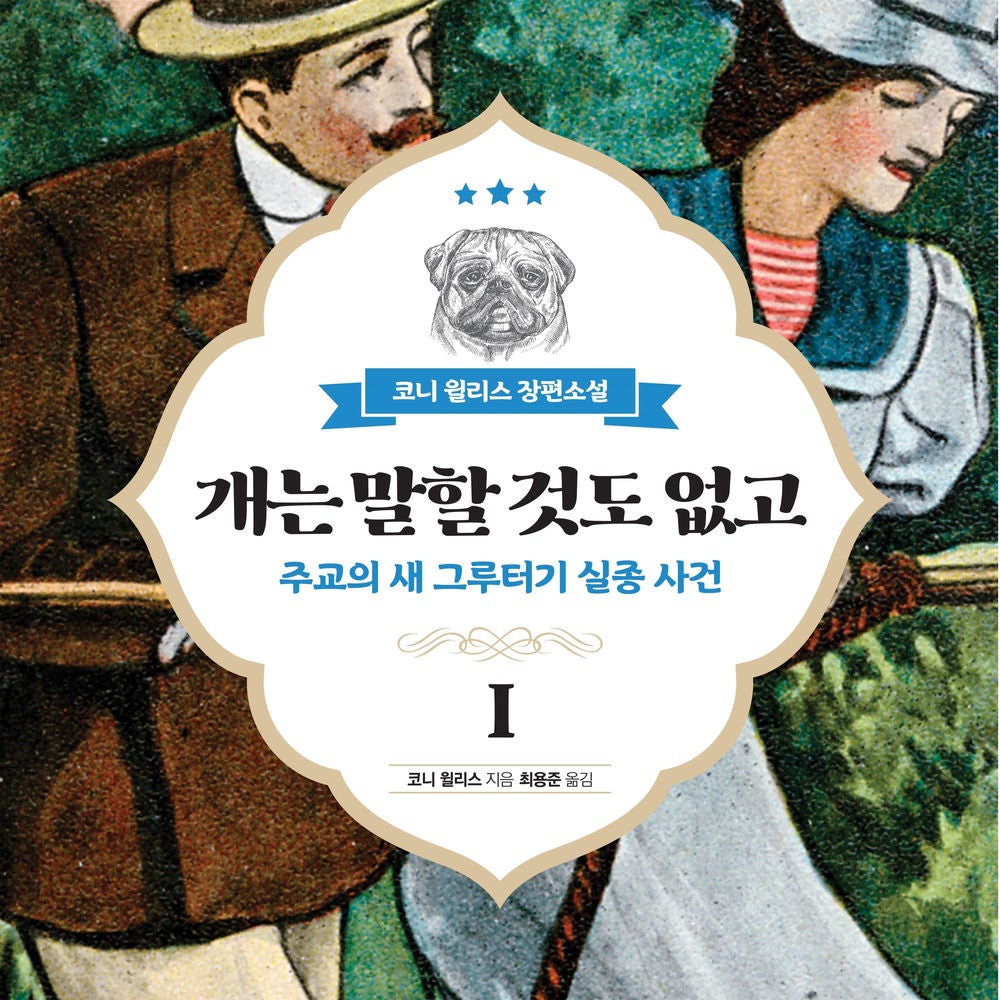개는 말할 것도 없고 1