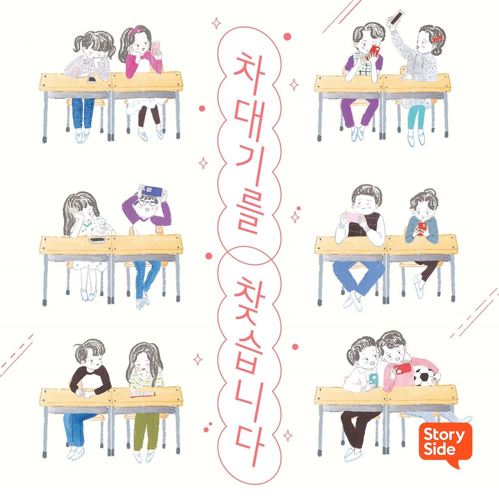 차대기를 찾습니다