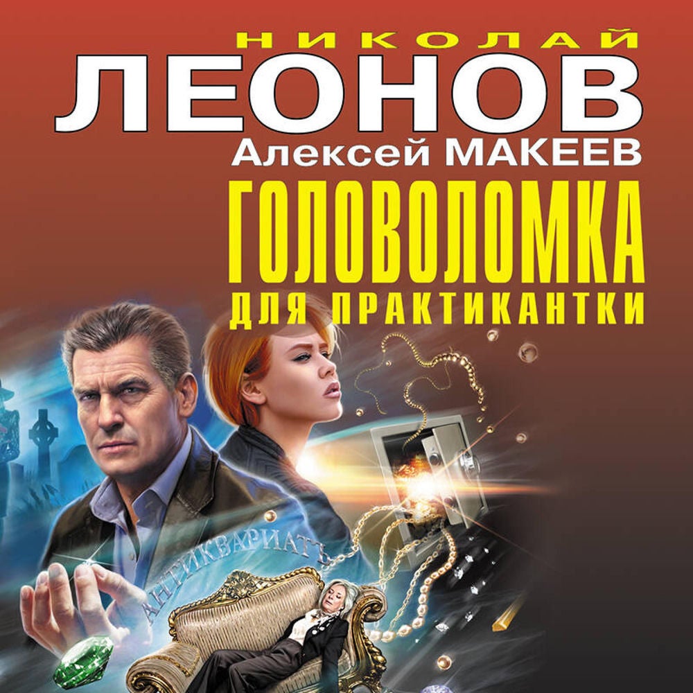 Головоломка для практикантки