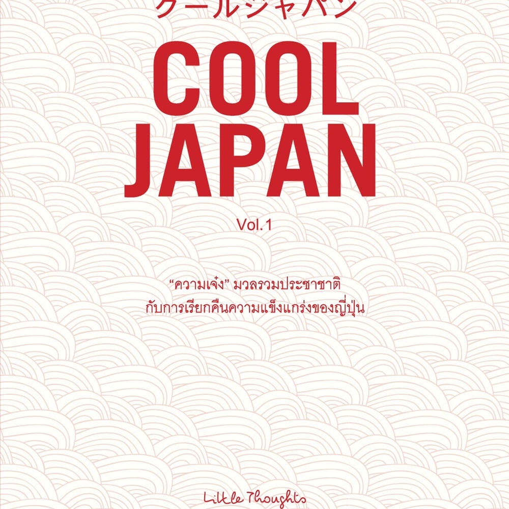 COOL JAPAN Vol.1