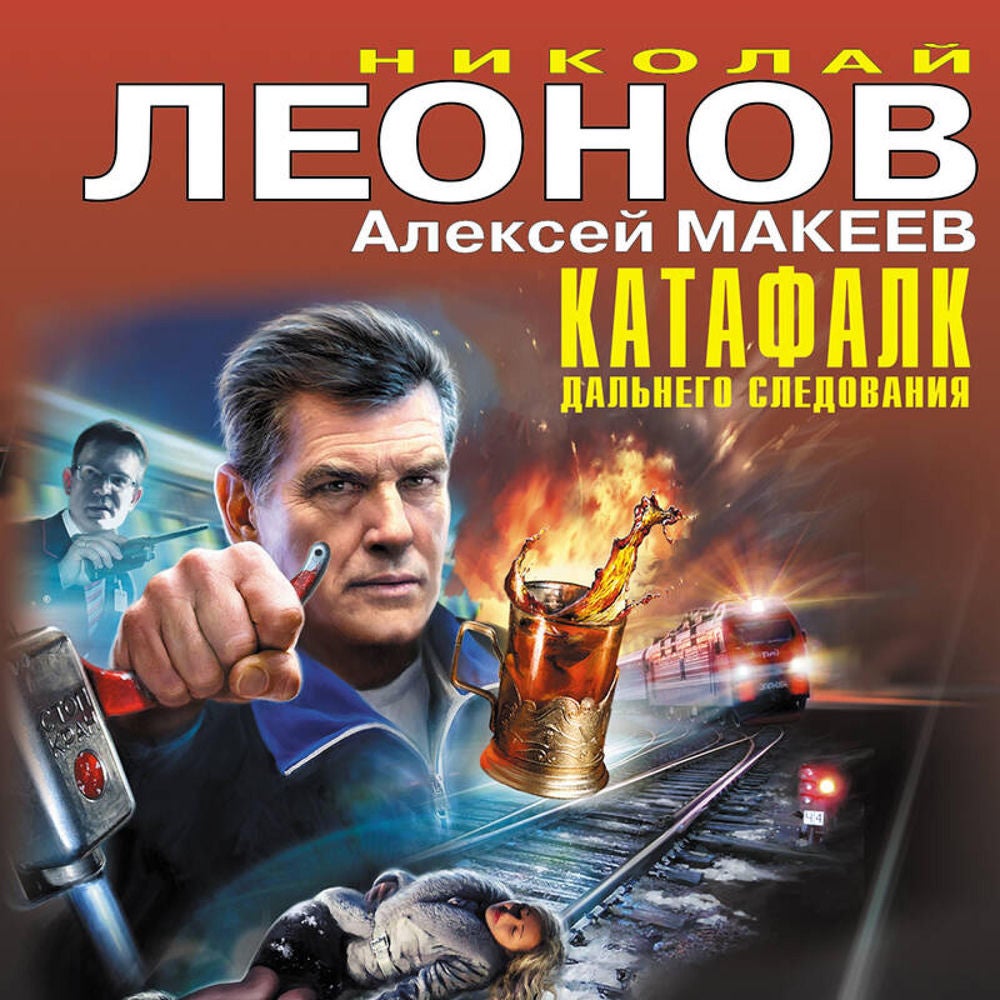 Катафалк дальнего следования