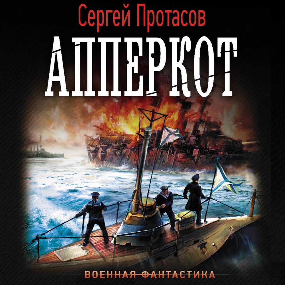 Апперкот