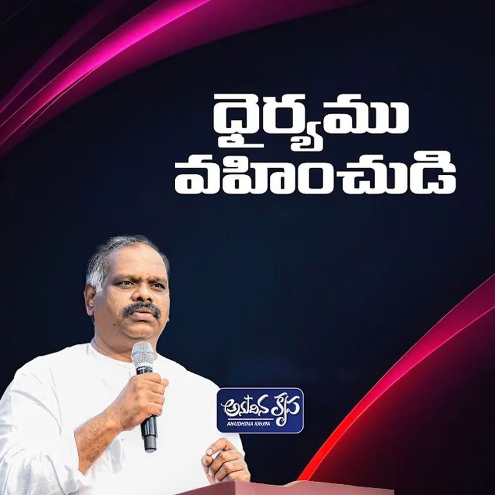 Dhairyamu Vahincudi