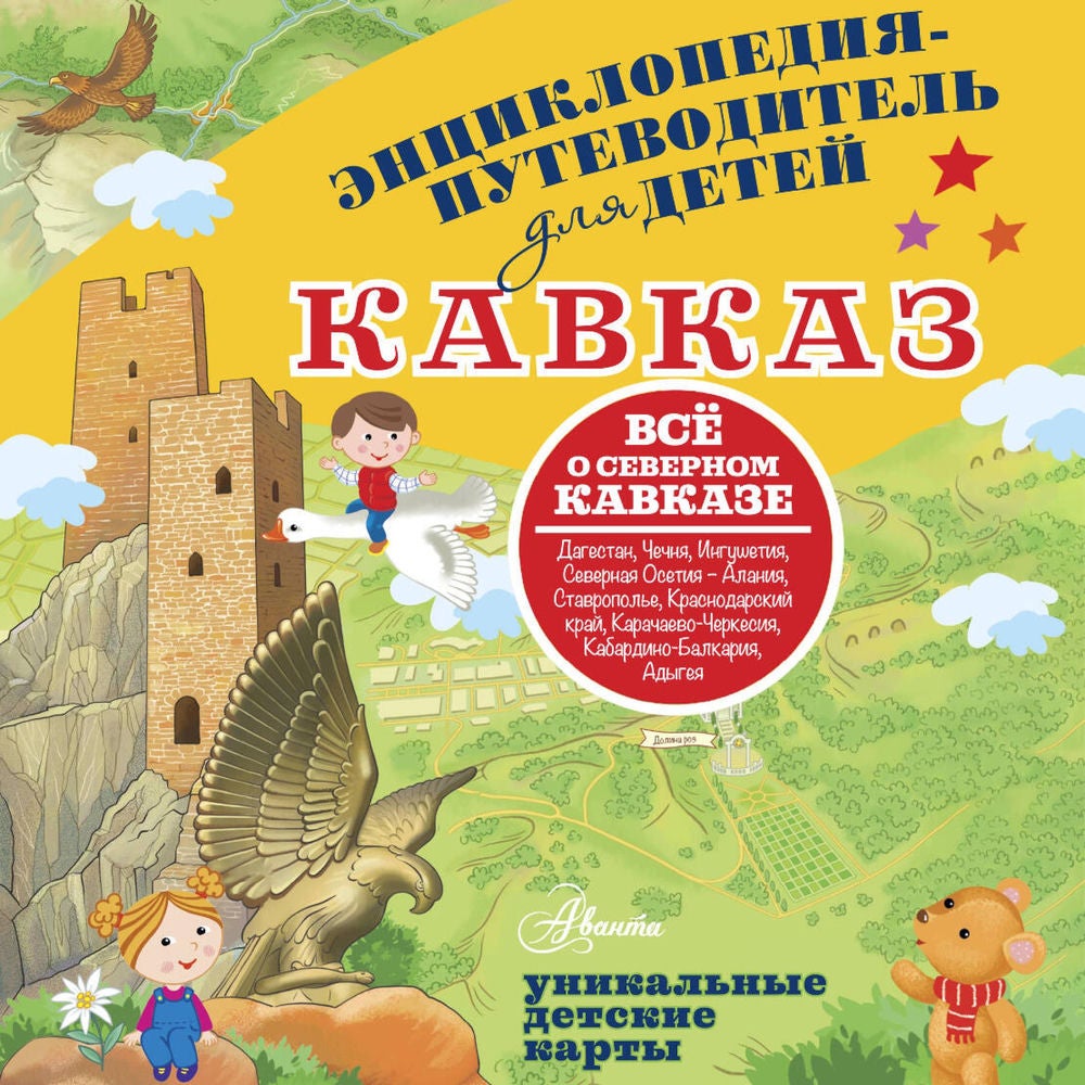 Кавказ
