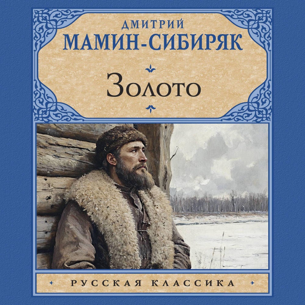 Золото