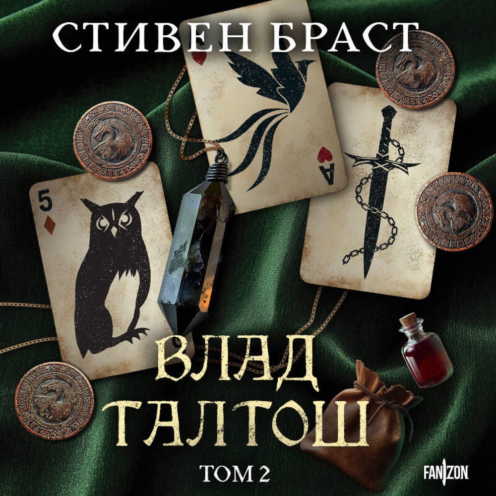 Влад Талтош