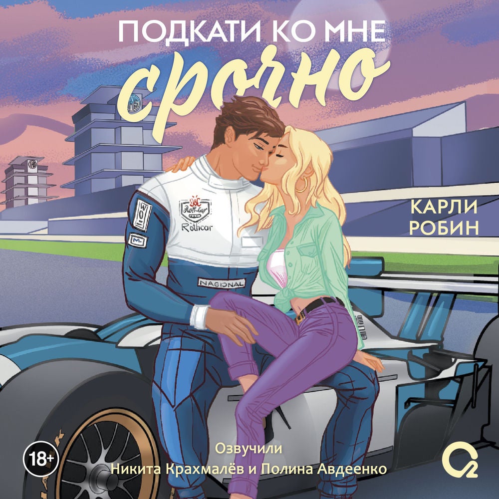 Подкати ко мне срочно