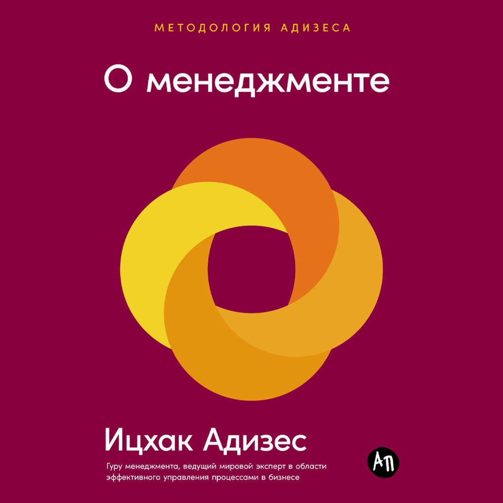 О менеджменте