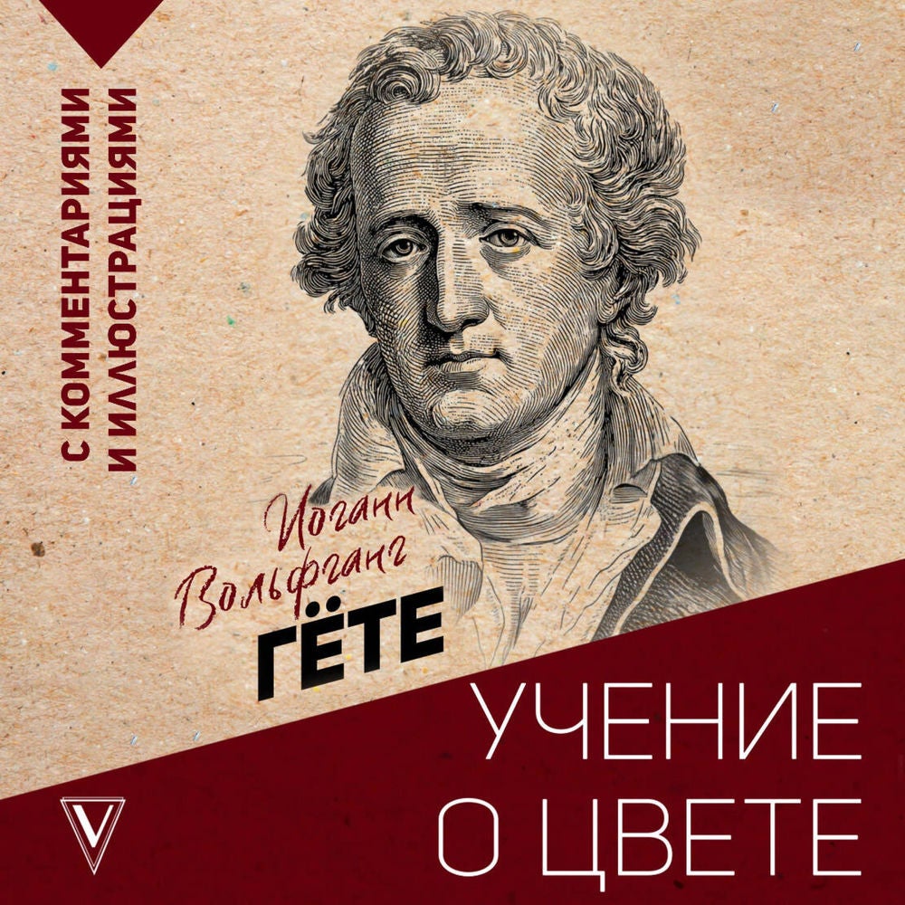 Учение о цвете