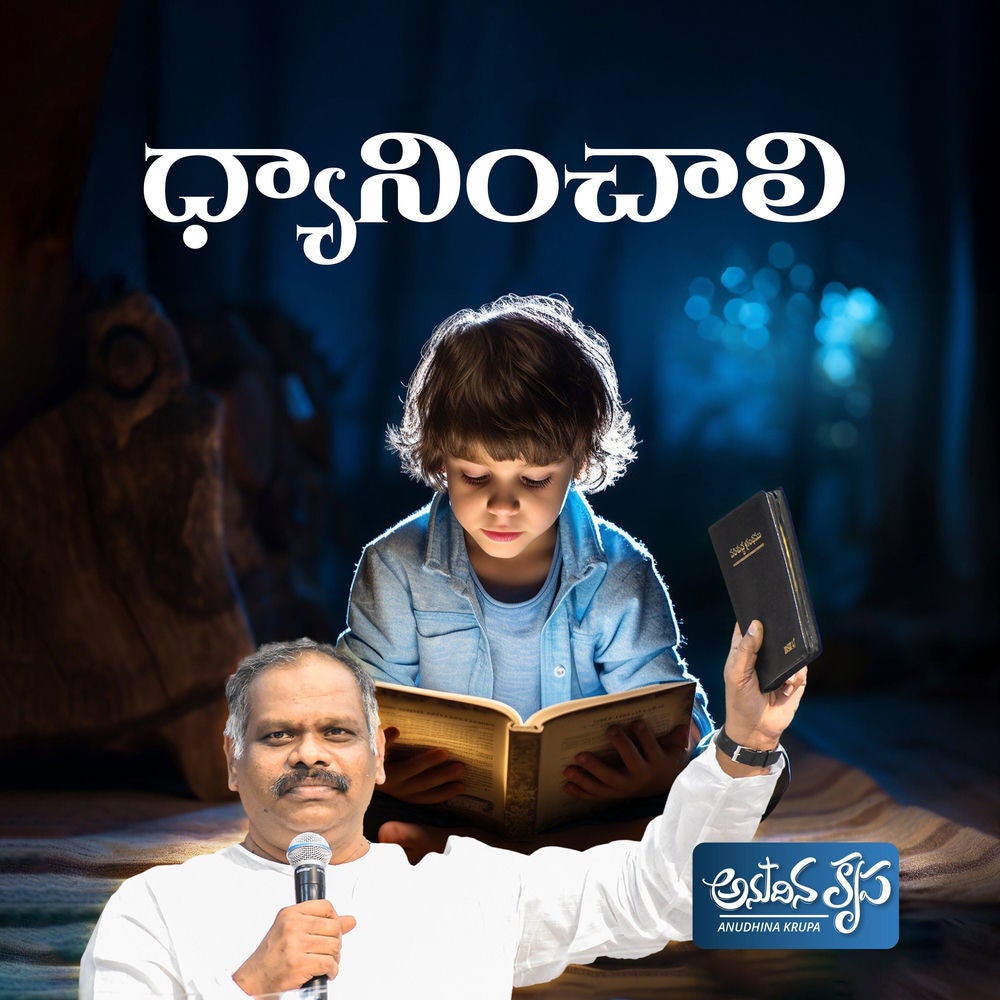 Dhyaninchali