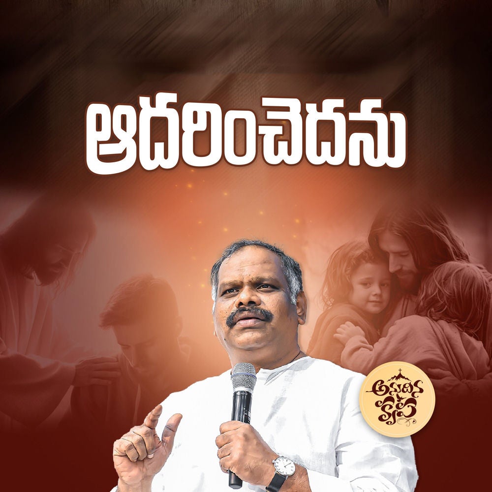 Adharinchedhanu