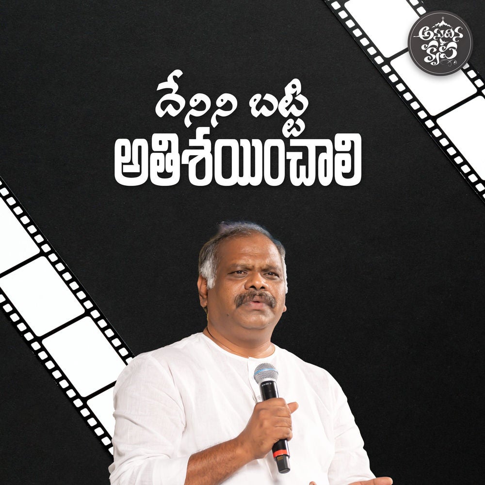 Dheninibatti Aathisayinchali