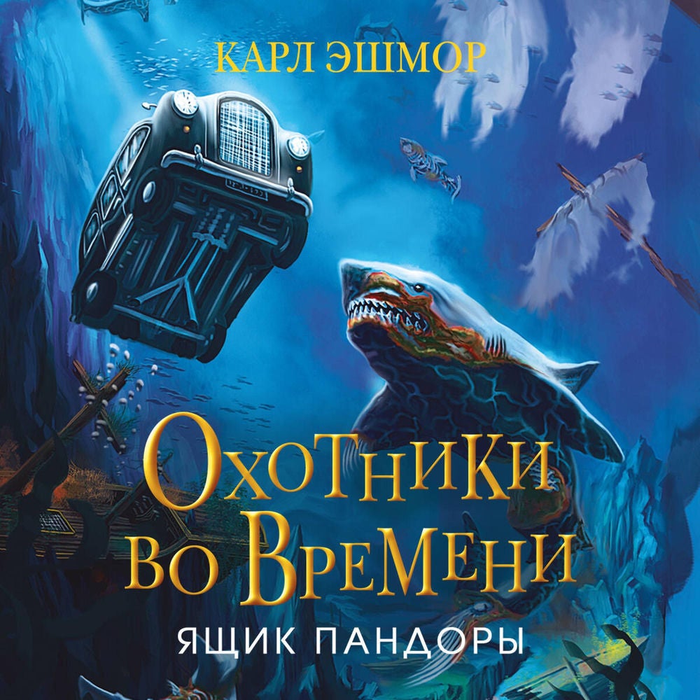 Ящик Пандоры