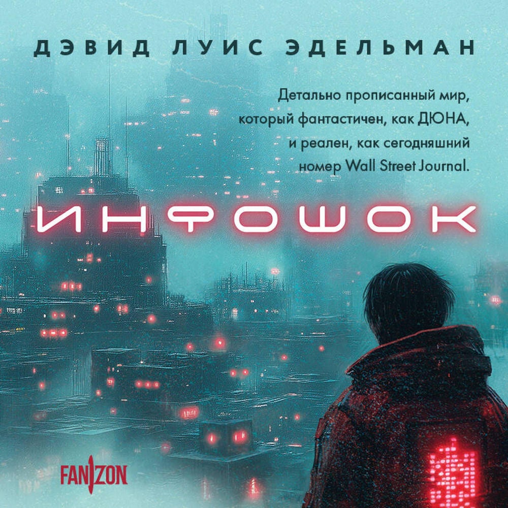 Инфошок
