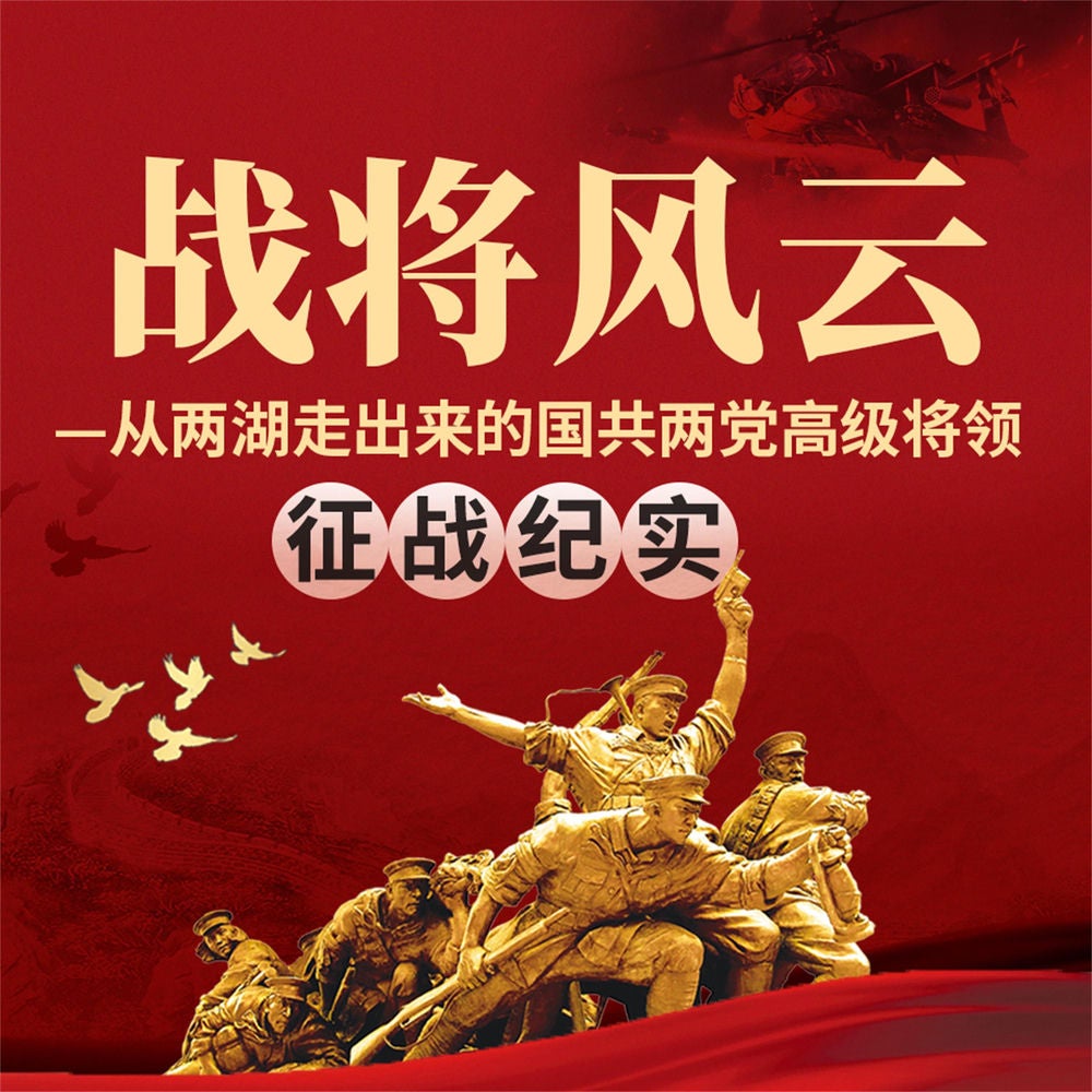 战将风云