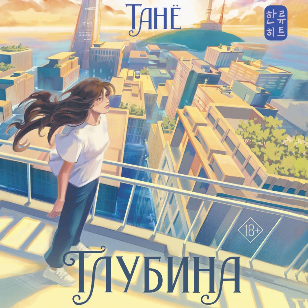 Глубина
