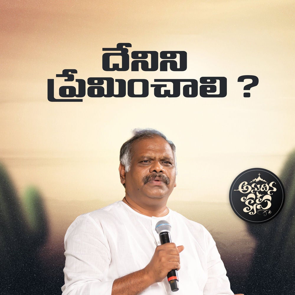 Dhenini Preminchali