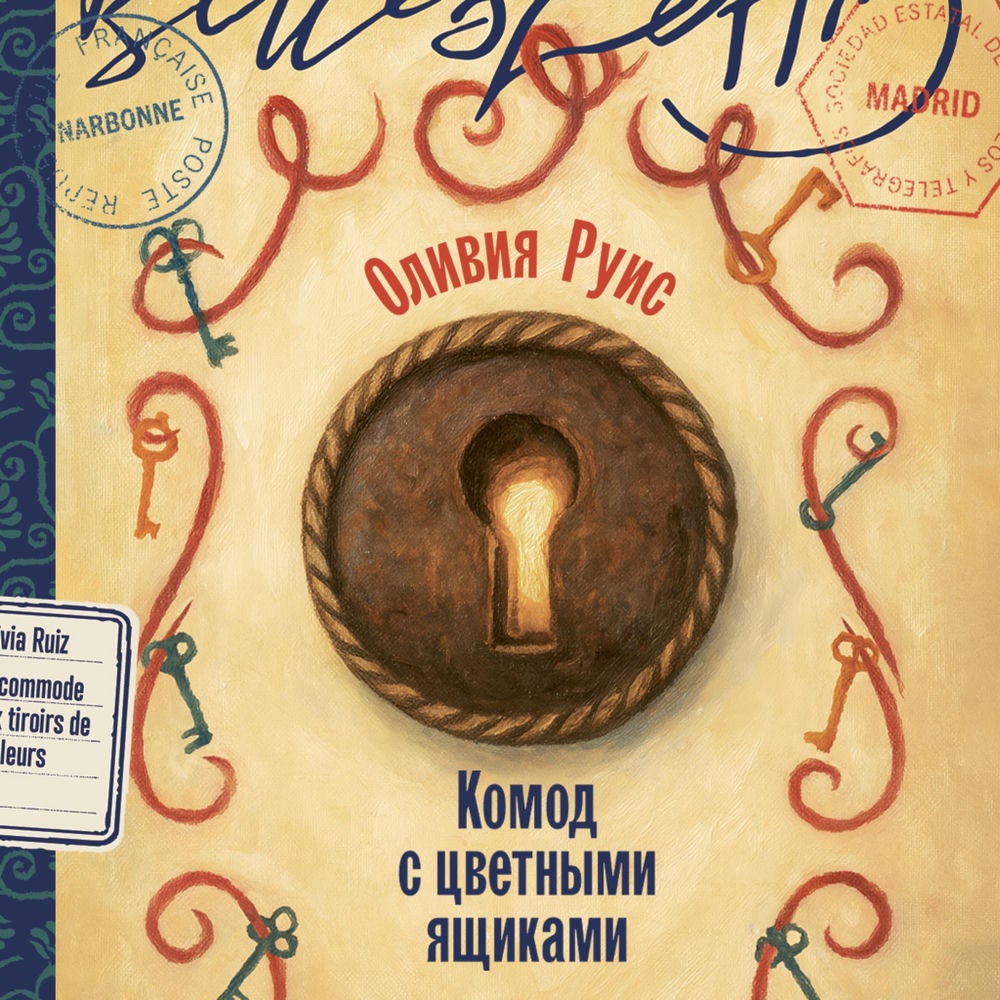 Комод с цветными ящиками