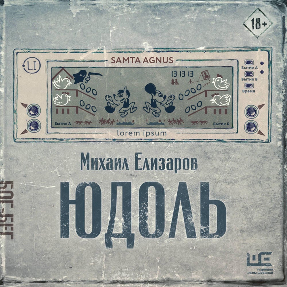 Юдоль
