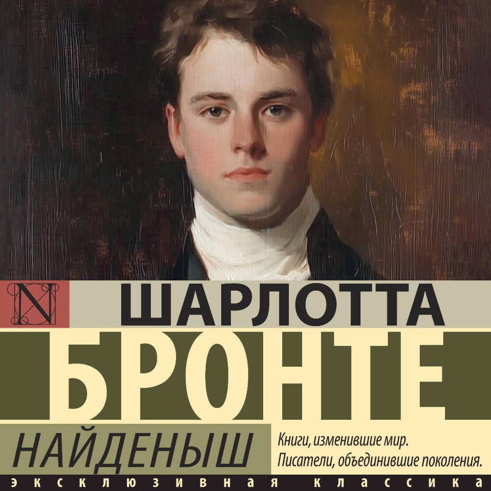 Найденыш