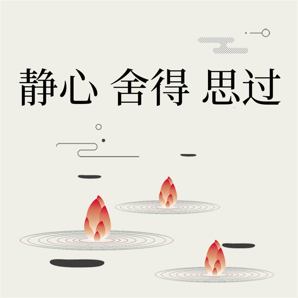静心 观心 修心：自我完善的三项修炼