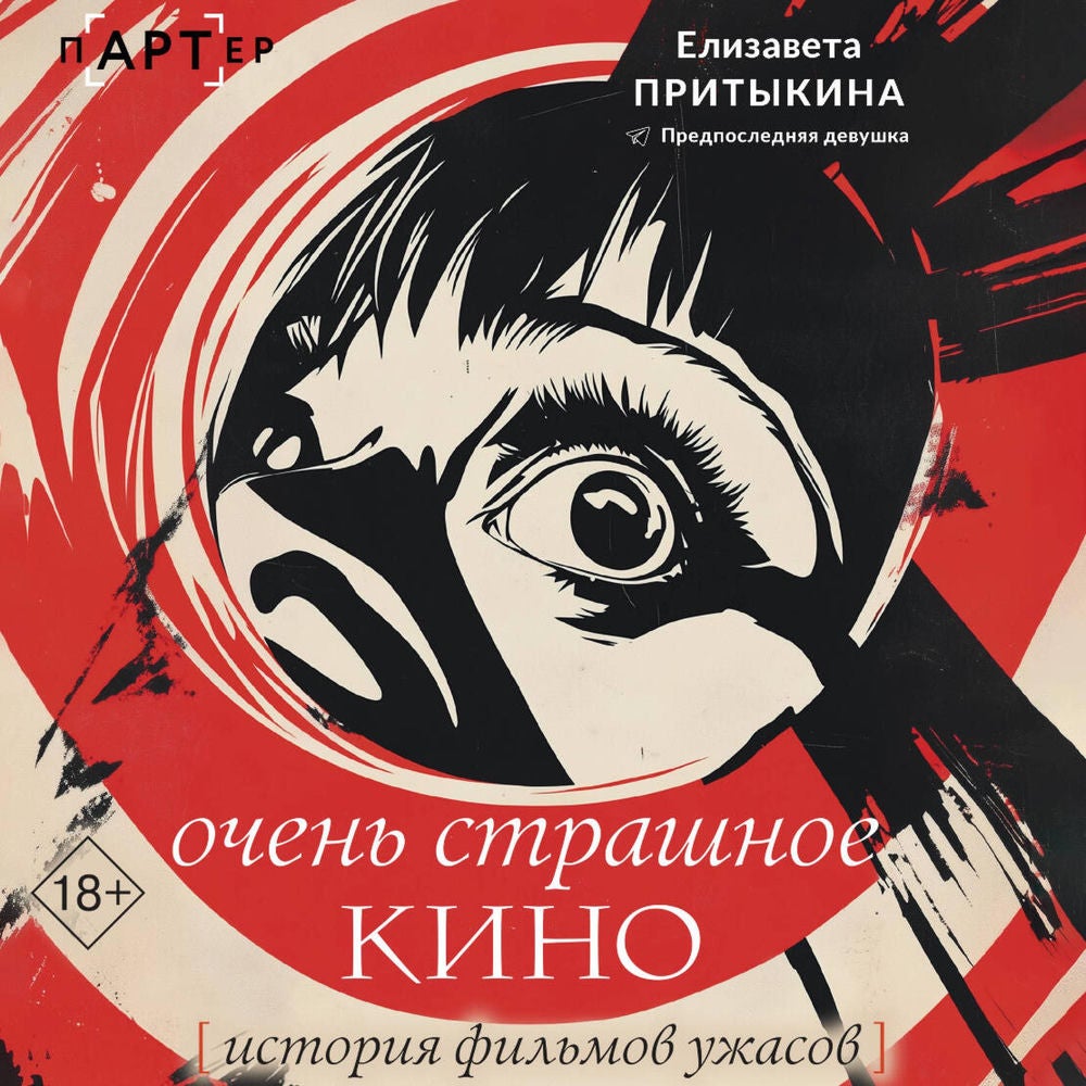 Очень страшное кино: история фильмов ужасов