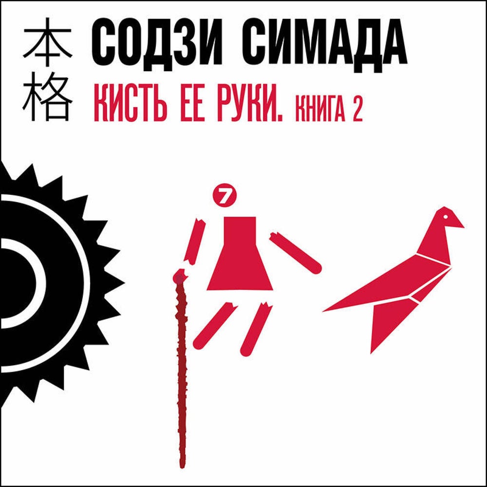 Кисть ее руки