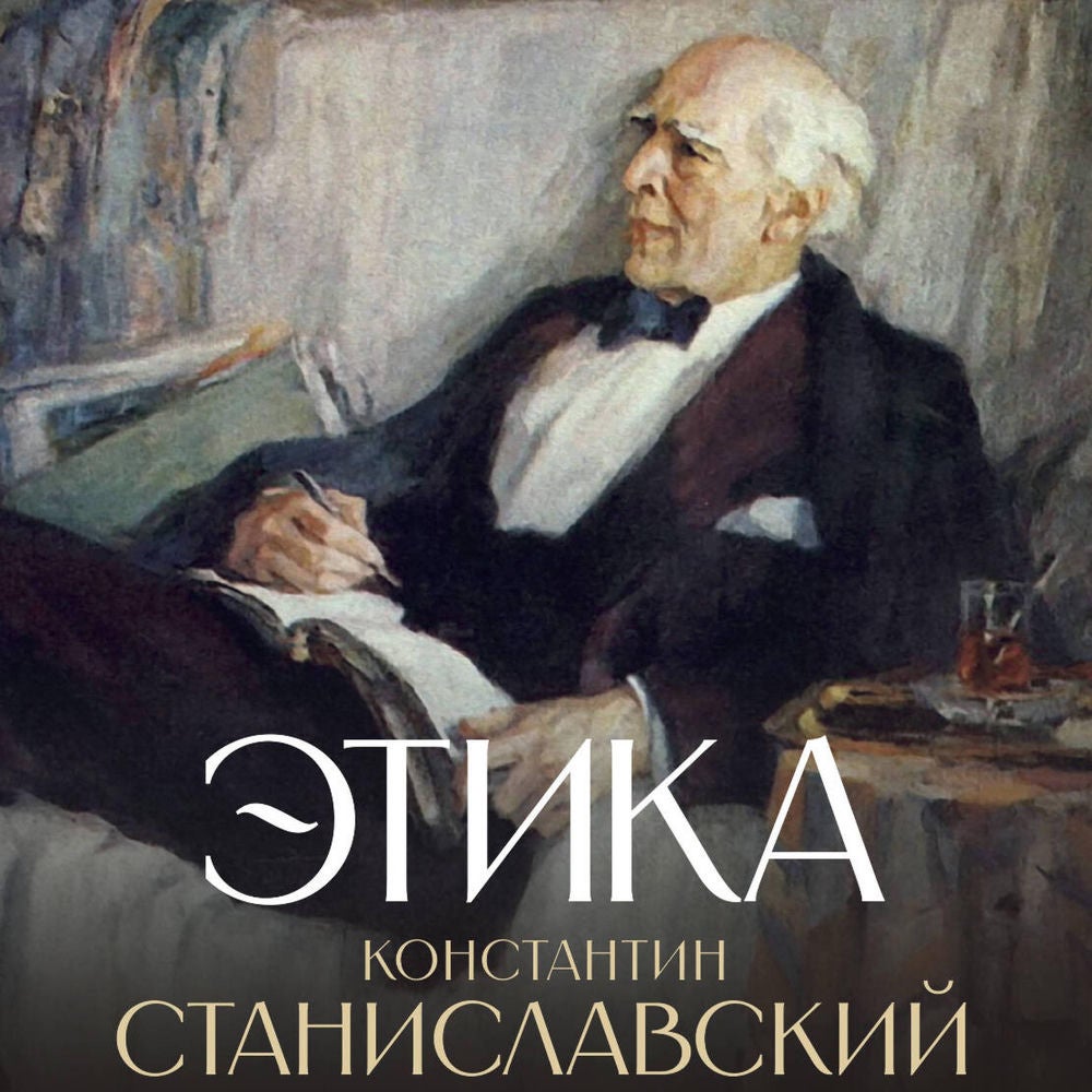 Этика