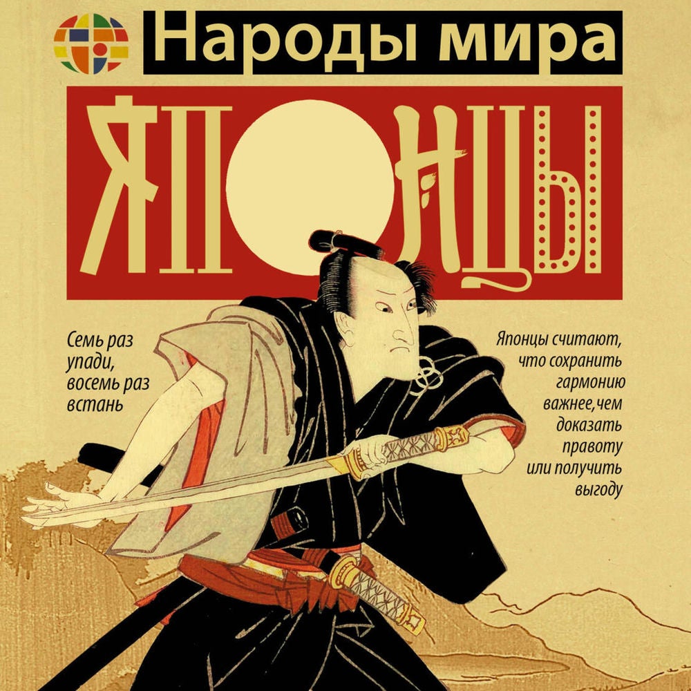 Японцы