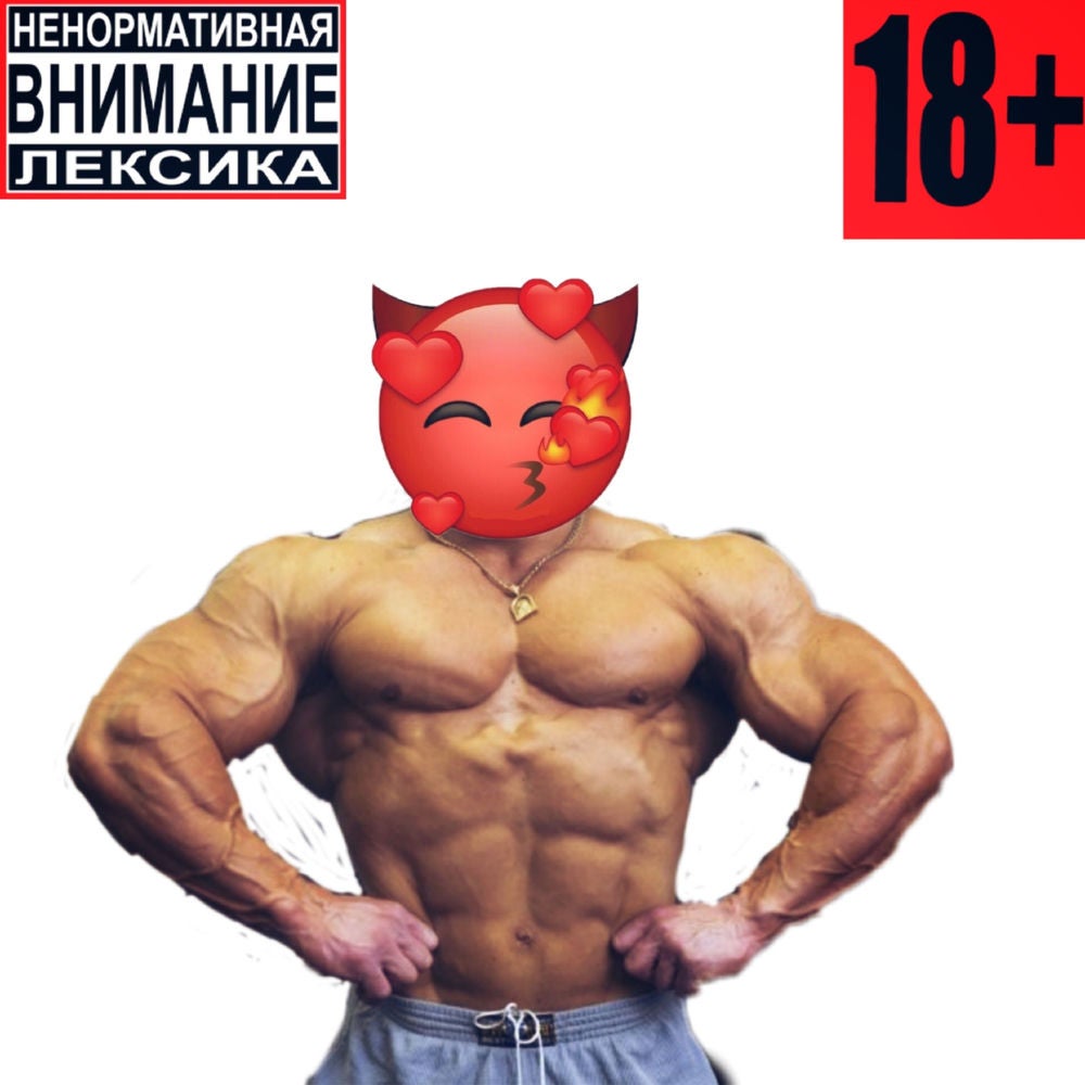 Дьявол