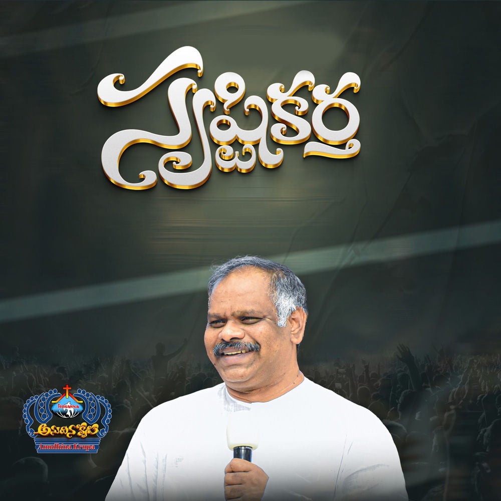 Srustikartha