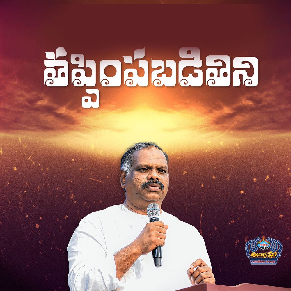 Tappimpabadithini