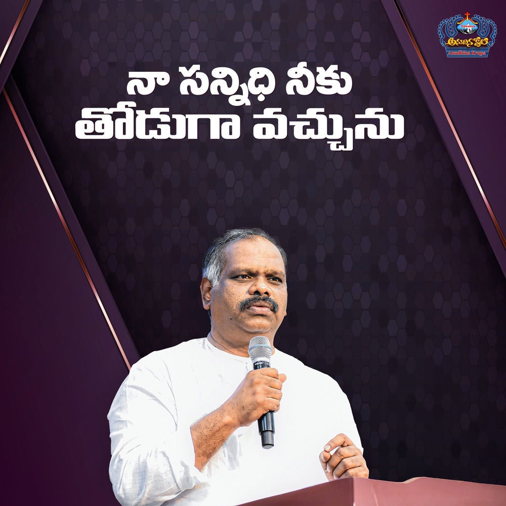 Naa Sannidhi Neku Thoduga Vachhunu