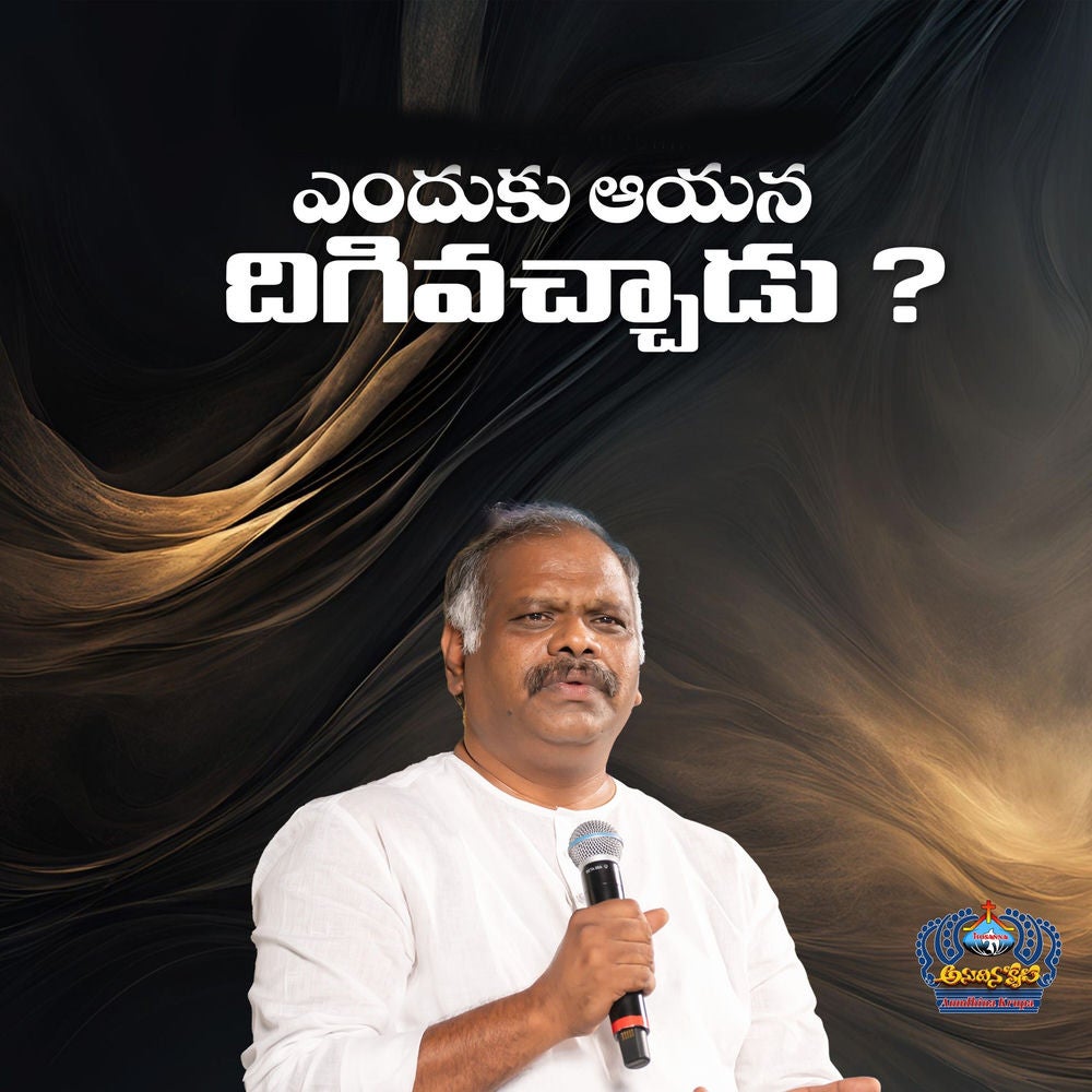 Yedhuku Aayana Digivachhadu