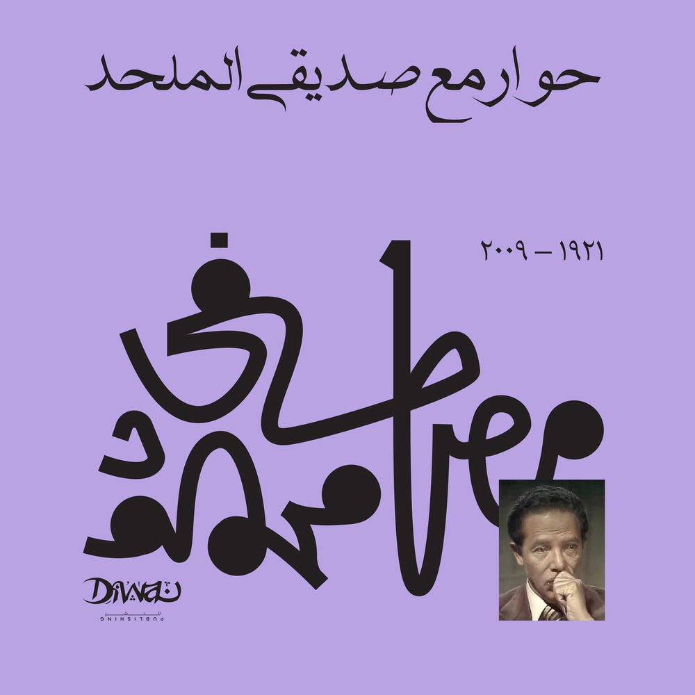 حوار مع صديقى الملحد