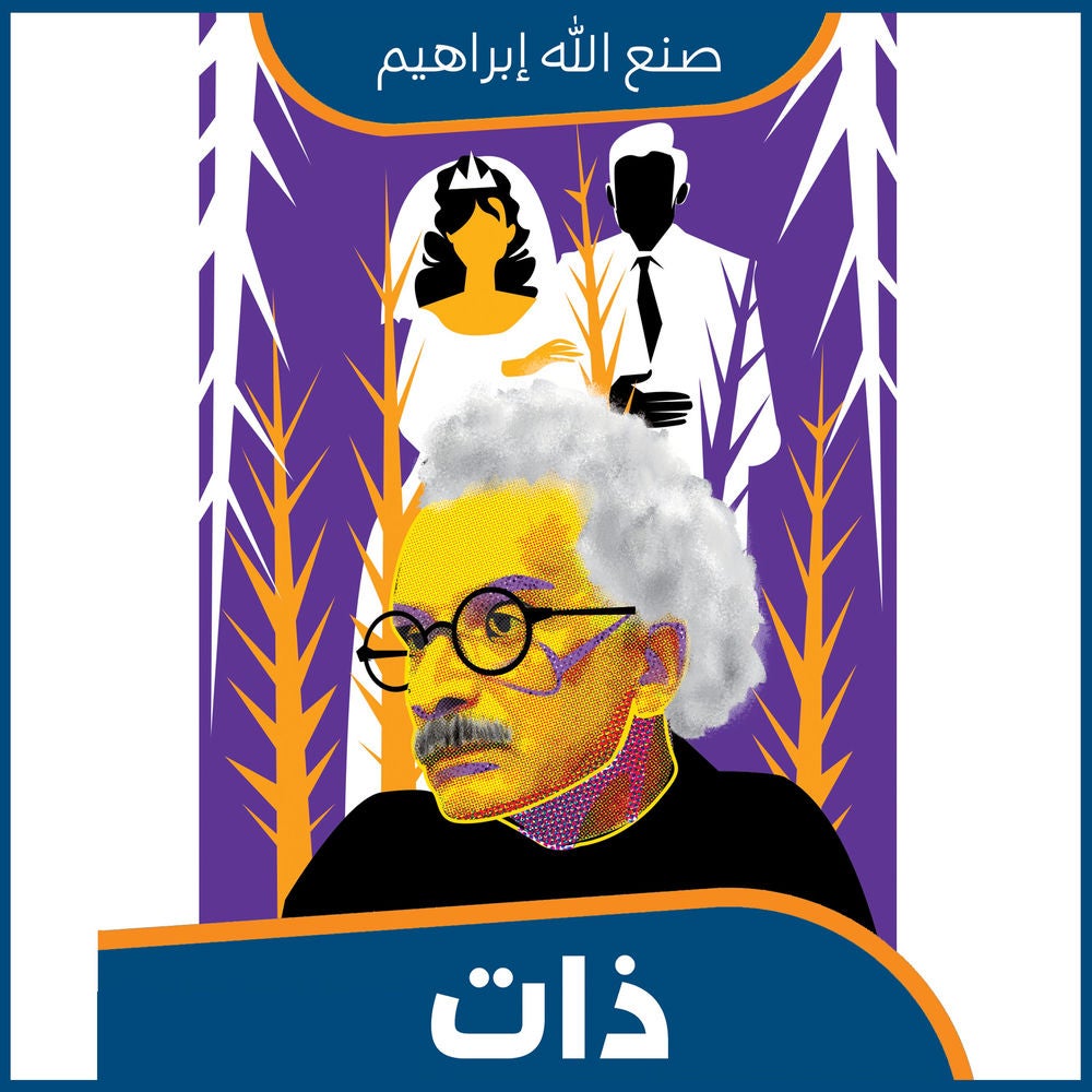 ذات