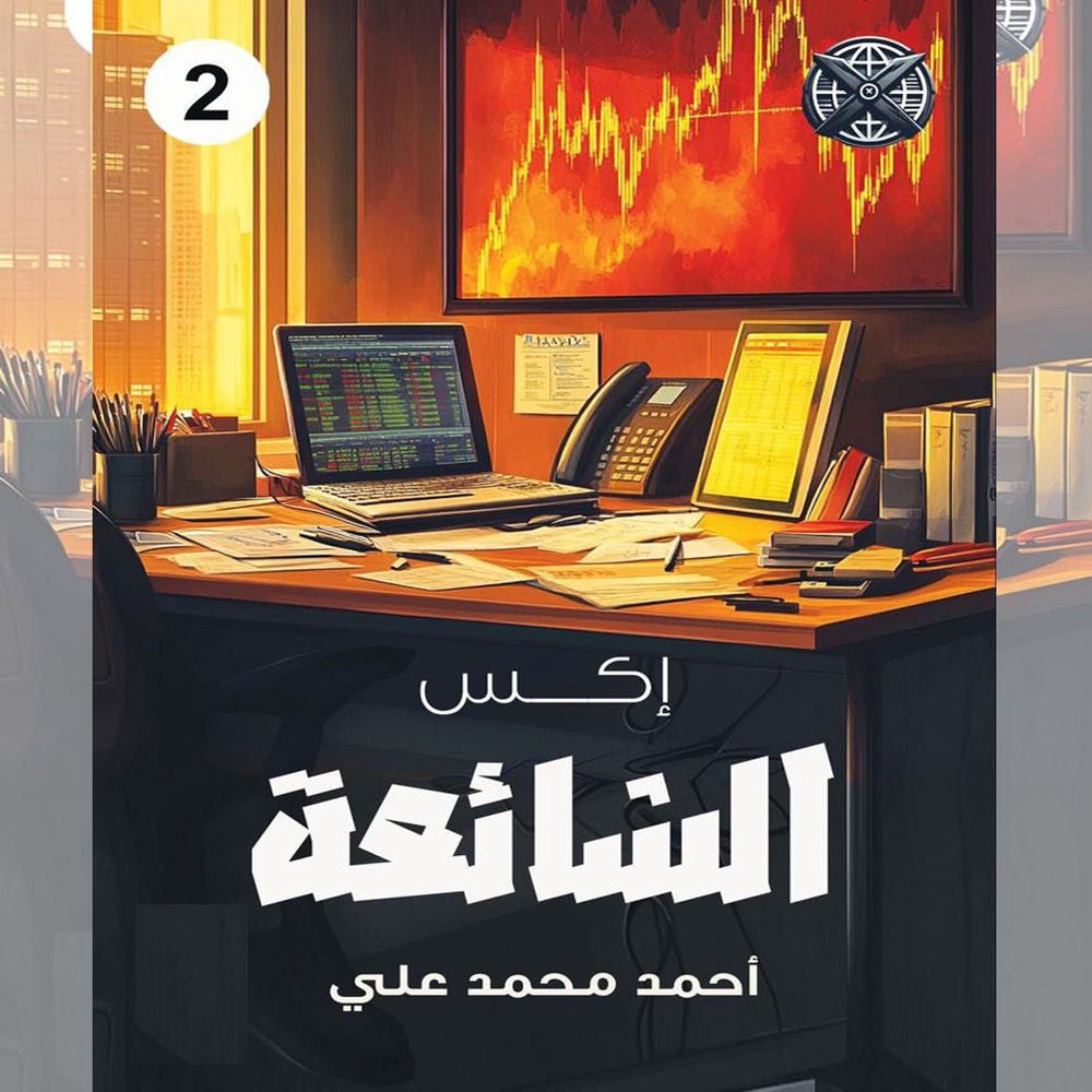 الشائعة