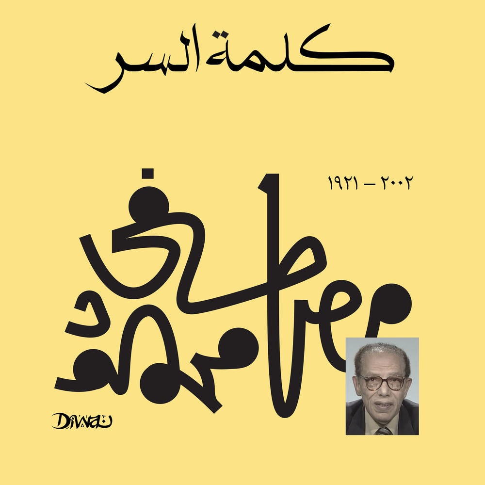 كلمة السر