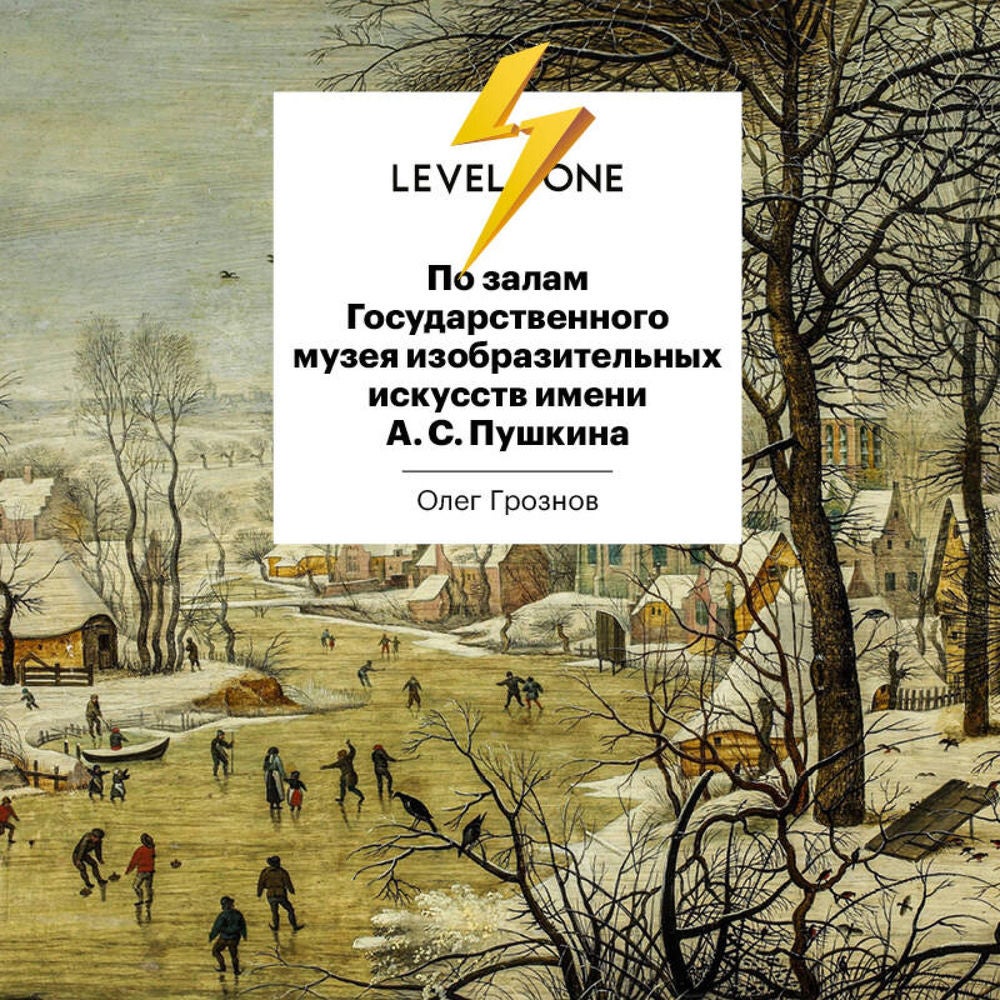 По залам Государственного музея изобразительных искусств имени А.С. Пушкина
