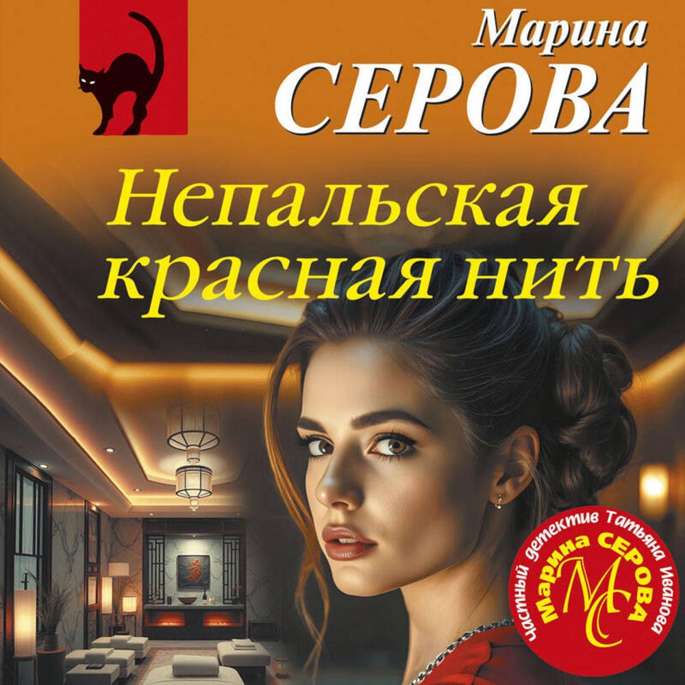 Непальская красная нить