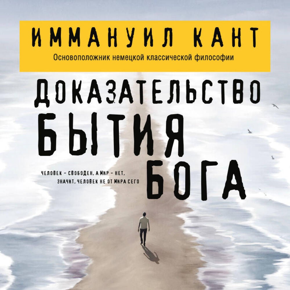 Доказательство бытия Бога