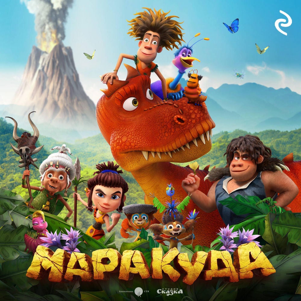 Маракуда