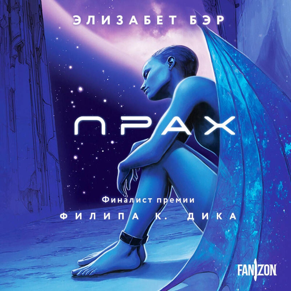 Прах