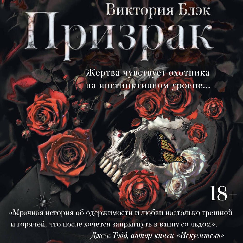 Призрак